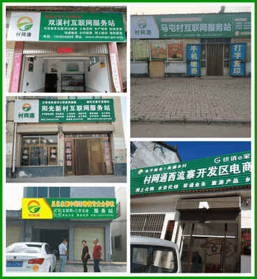 村網(wǎng)通 賦能鄉(xiāng)村振興的數(shù)字橋梁