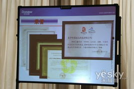 牽手NEC投影市場，東方中原2009策略廣州發布暨北京技術服務升級
