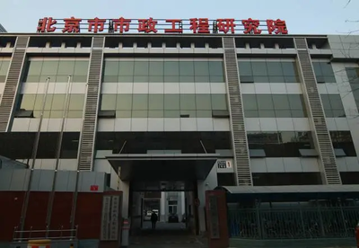 中國市政設計院有多厲害？看看這些工程設計就知道了——以北京技術服務為例